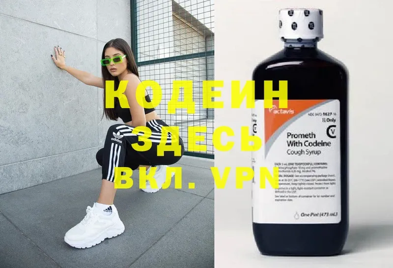 магазин продажи наркотиков  Абдулино  Кодеин Purple Drank 