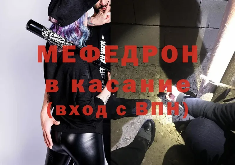 Меф mephedrone  Абдулино 